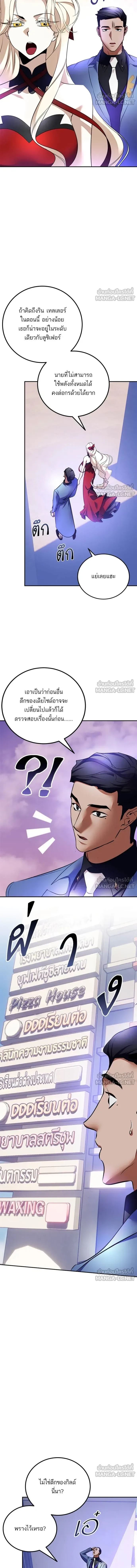 Return to Player ตอนที่ 207 หน้า 10