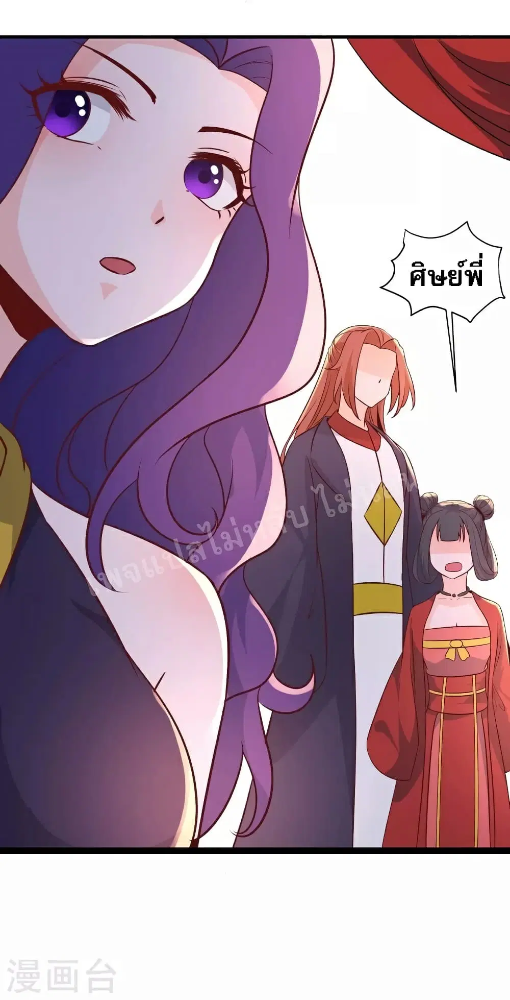 My Harem is All Female Students ตอนที่ 41 หน้า 51