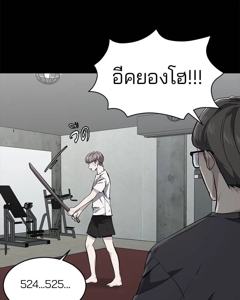 The Boy of Death ตอนที่ 46 หน้า 17