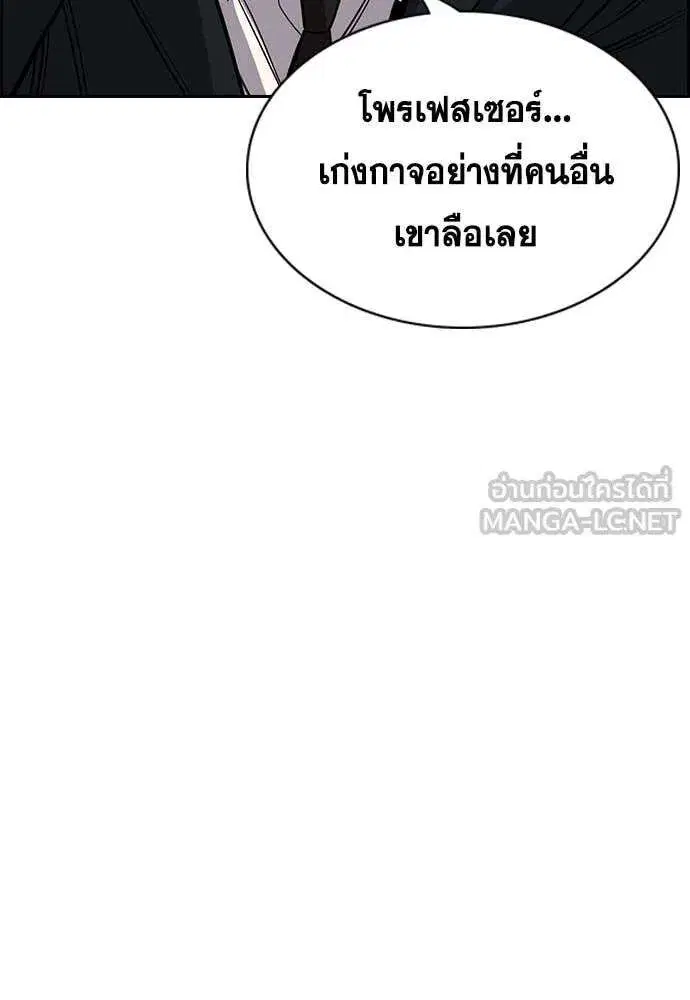 True Education ตอนที่ 238 หน้า 47