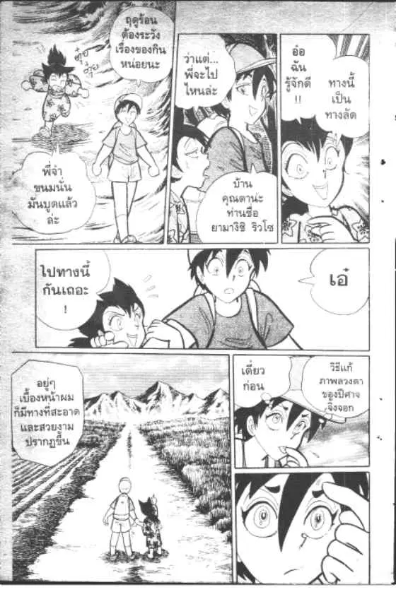 Gakkou Kaidan ตอนที่ 81 หน้า 6