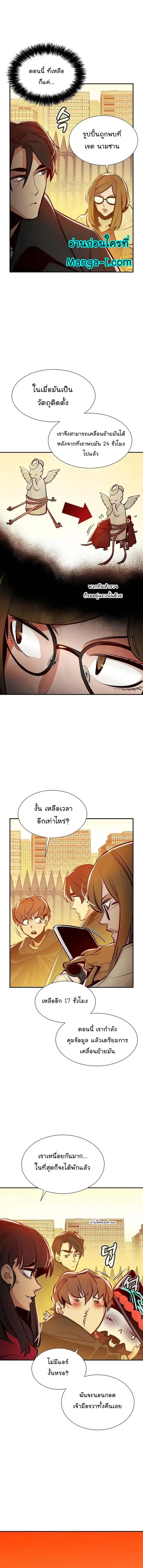 The Lone Necromancer ตอนที่ 99 หน้า 17
