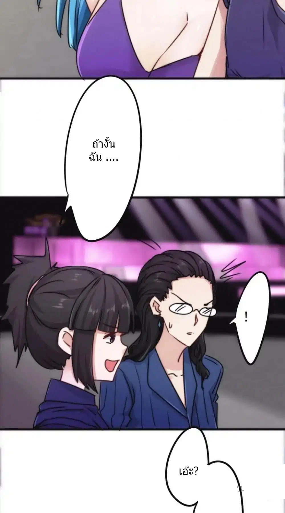 Strongest Worker ตอนที่ 117 หน้า 15