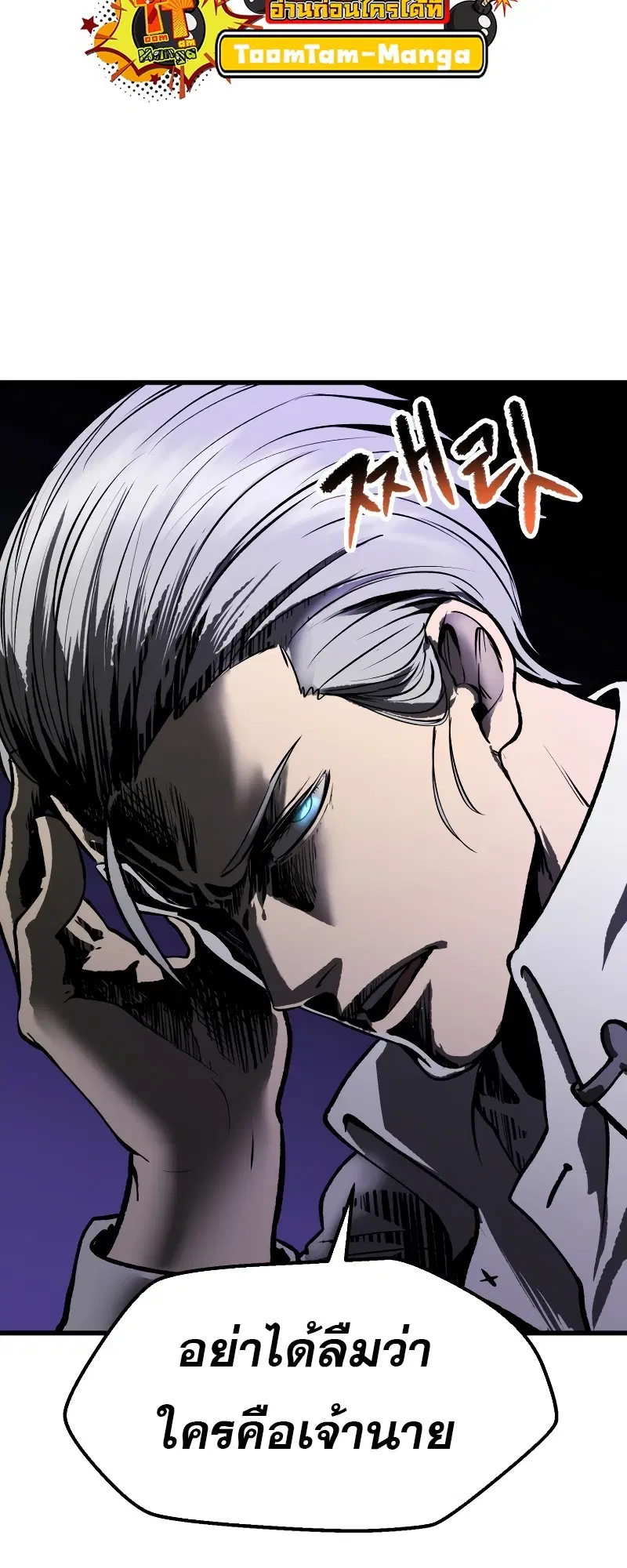 Survival Of Blade King ตอนที่ 215 หน้า 54