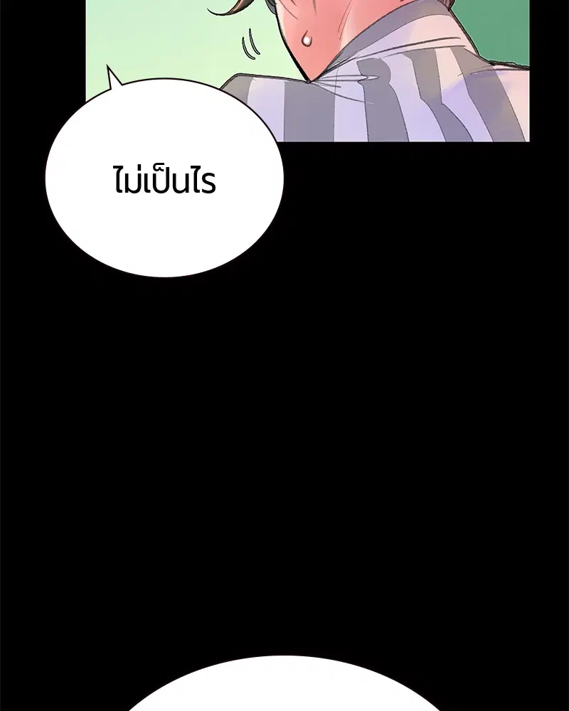 Jungle Juice ตอนที่ 59 หน้า 129