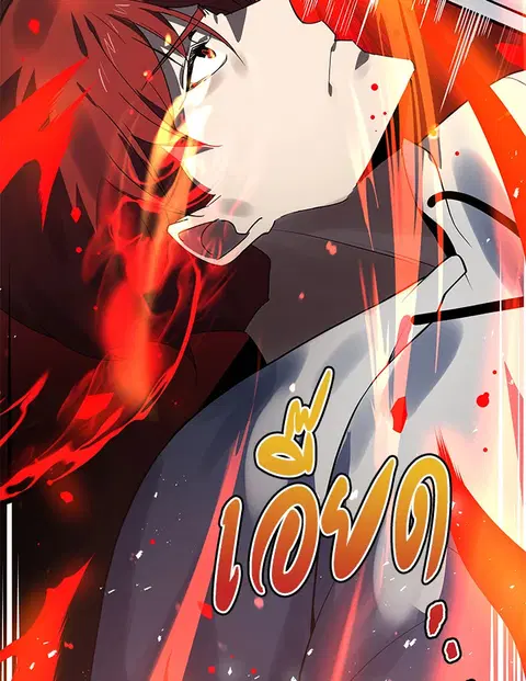 The Descent of the Demonic Master ตอนที่ 113 หน้า 133