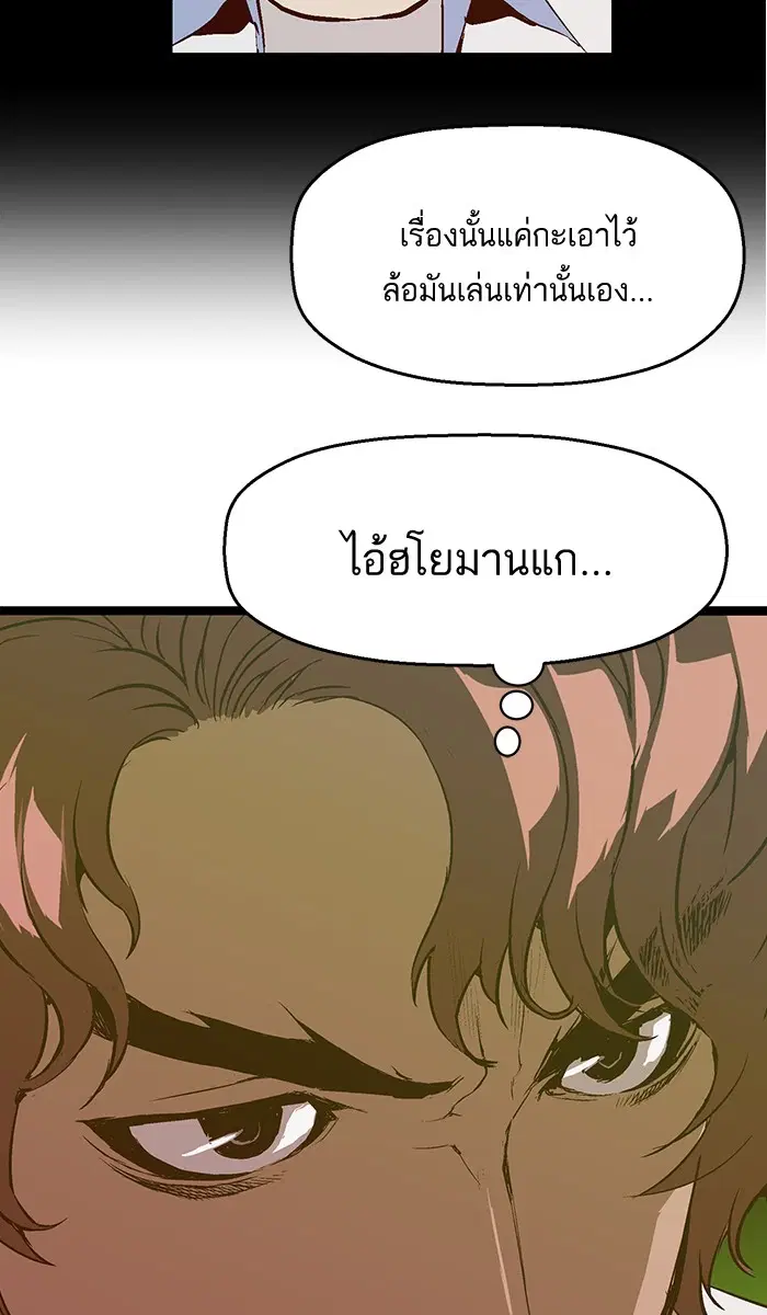 Weak Hero ตอนที่ 46 หน้า 39