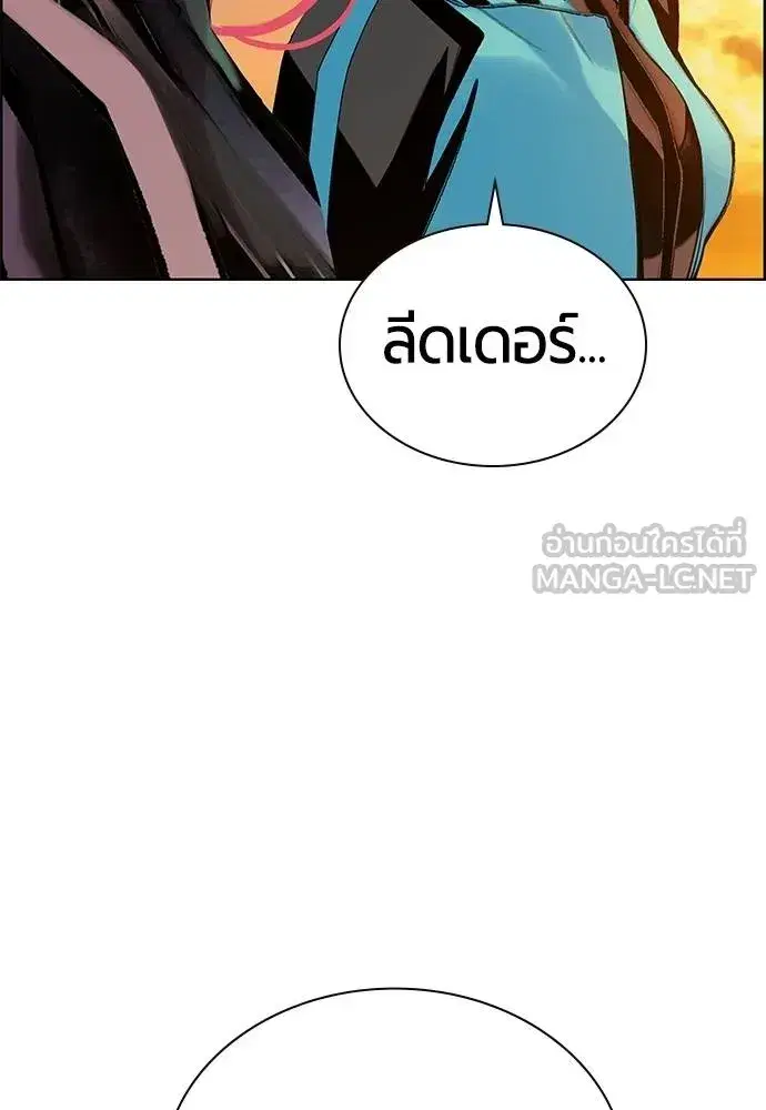 Jungle Juice ตอนที่ 148 หน้า 88