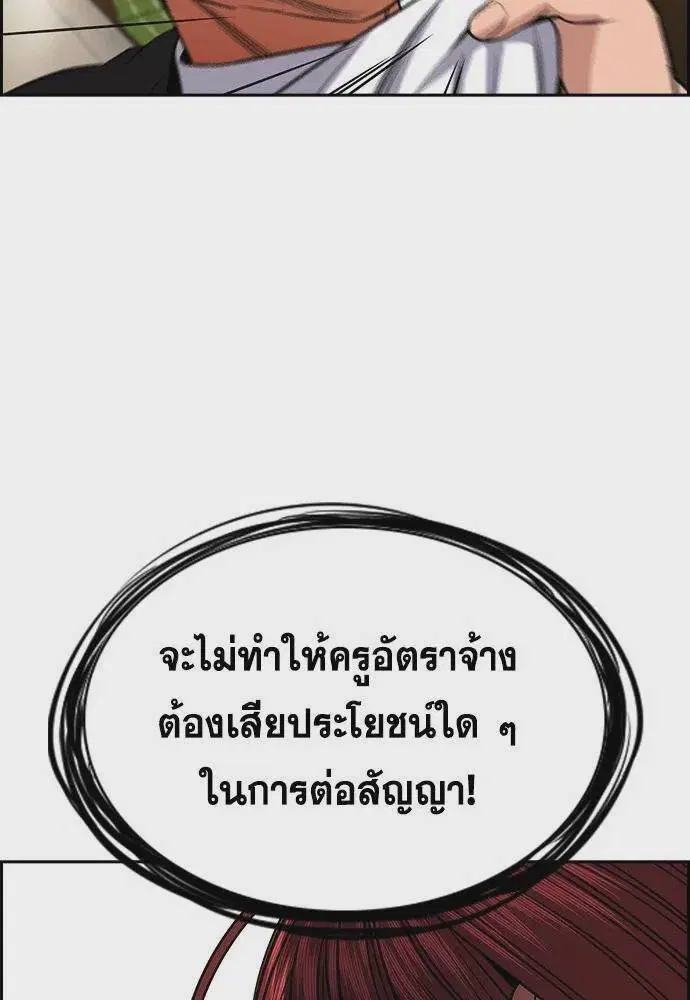 True Education ตอนที่ 169 หน้า 52