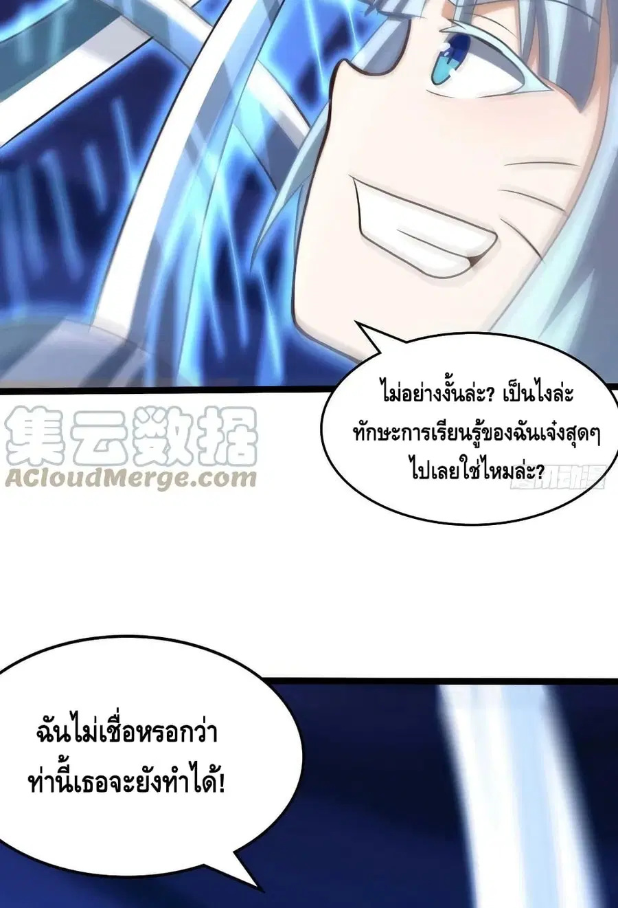 High Energy Strikes ตอนที่ 221 หน้า 20