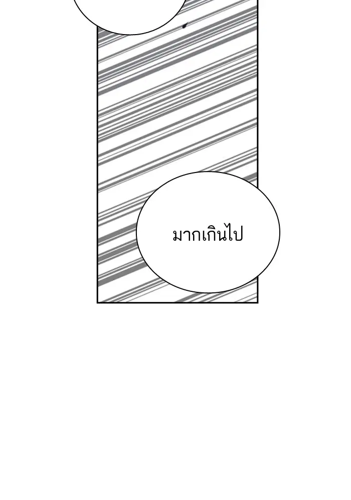 Study Group ตอนที่ 103 หน้า 40