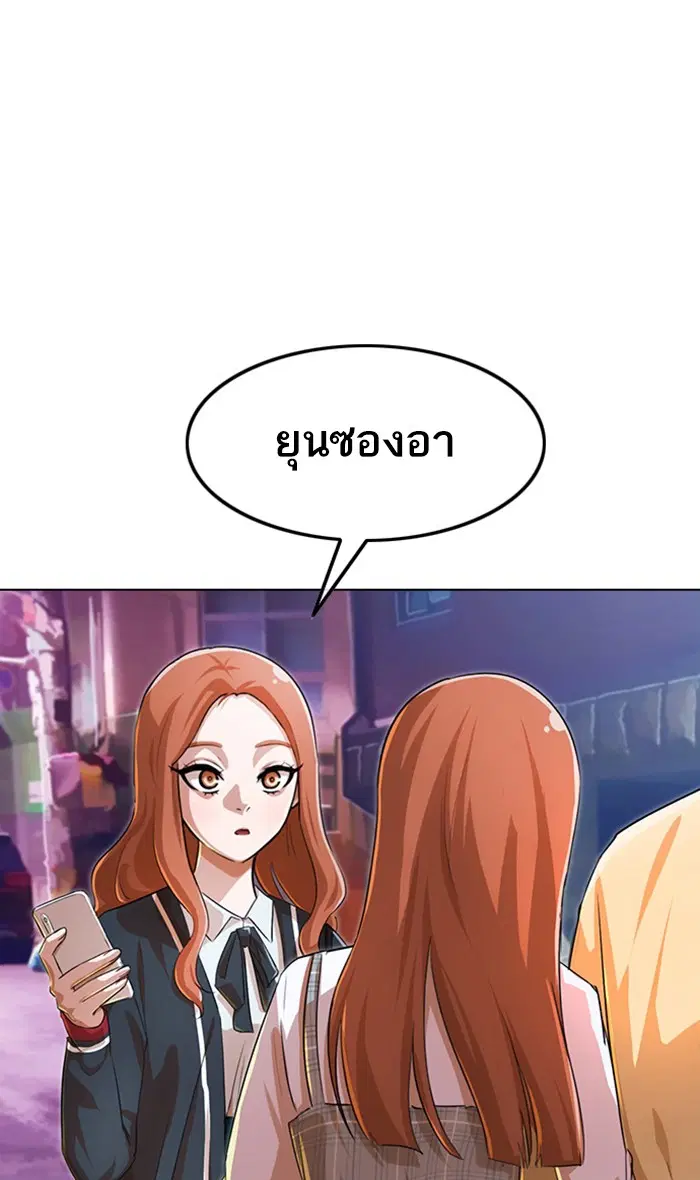 Random Chat ตอนที่ 131 หน้า 11