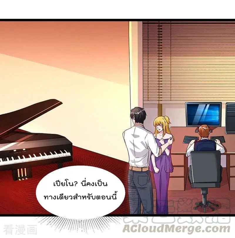 Rebirth Abandoned Less Return ตอนที่ 51 หน้า 6
