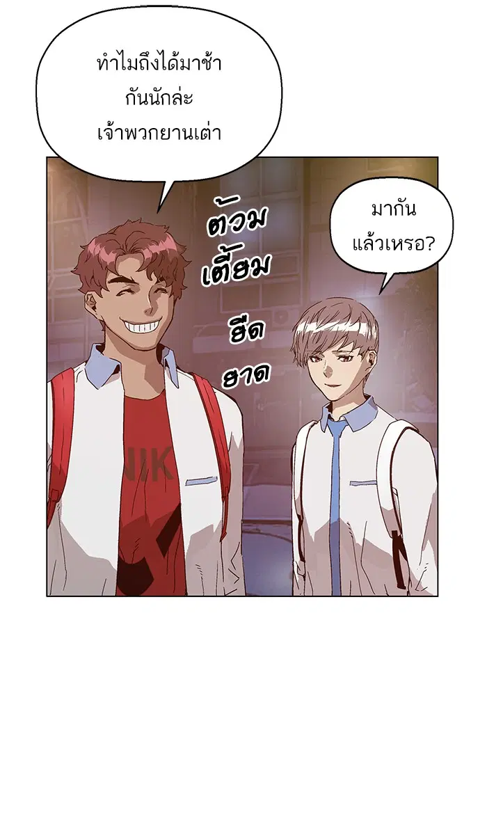 Weak Hero ตอนที่ 133 หน้า 49