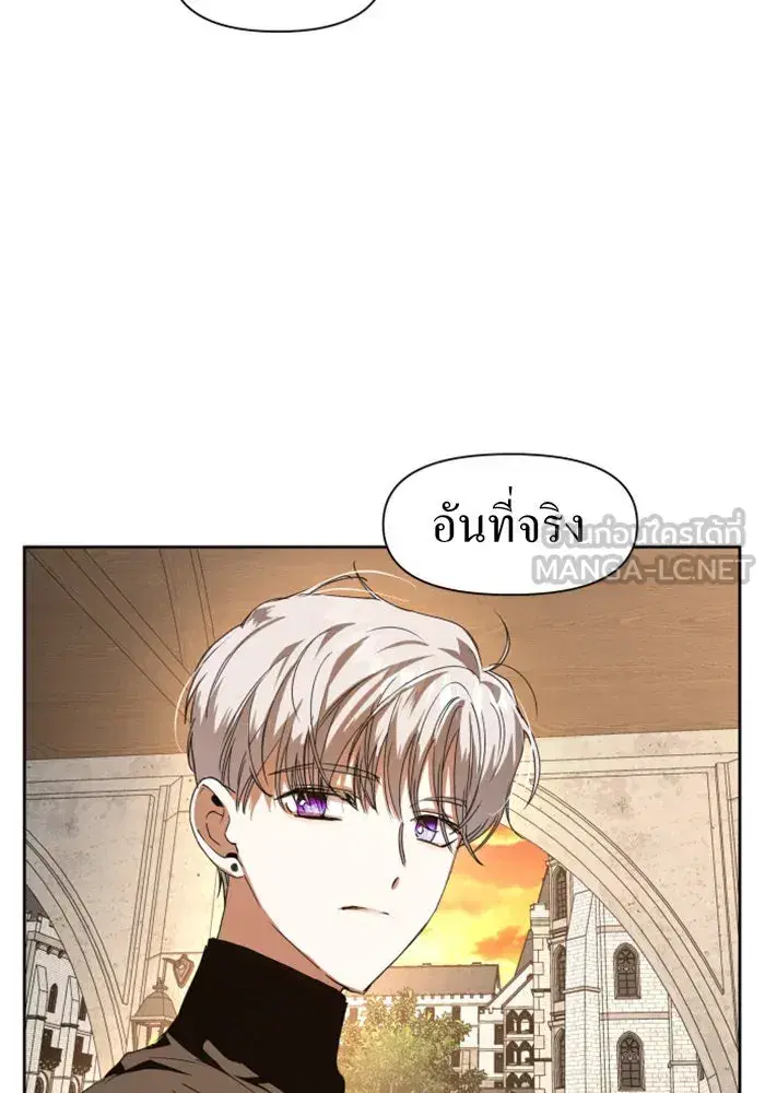 Your Throne ตอนที่ 21 หน้า 105