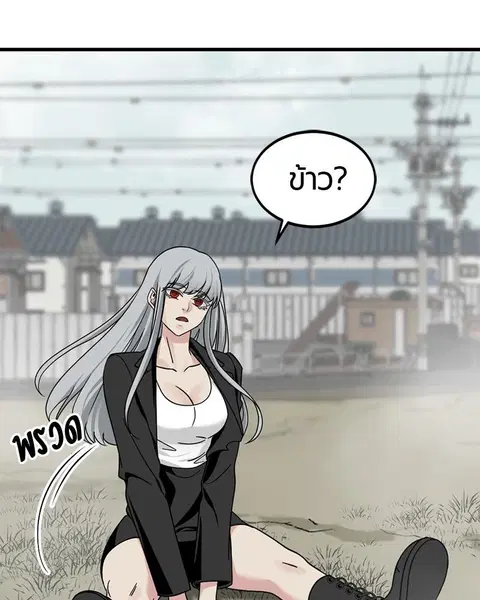 HERO KILLER ตอนที่ 57 หน้า 71