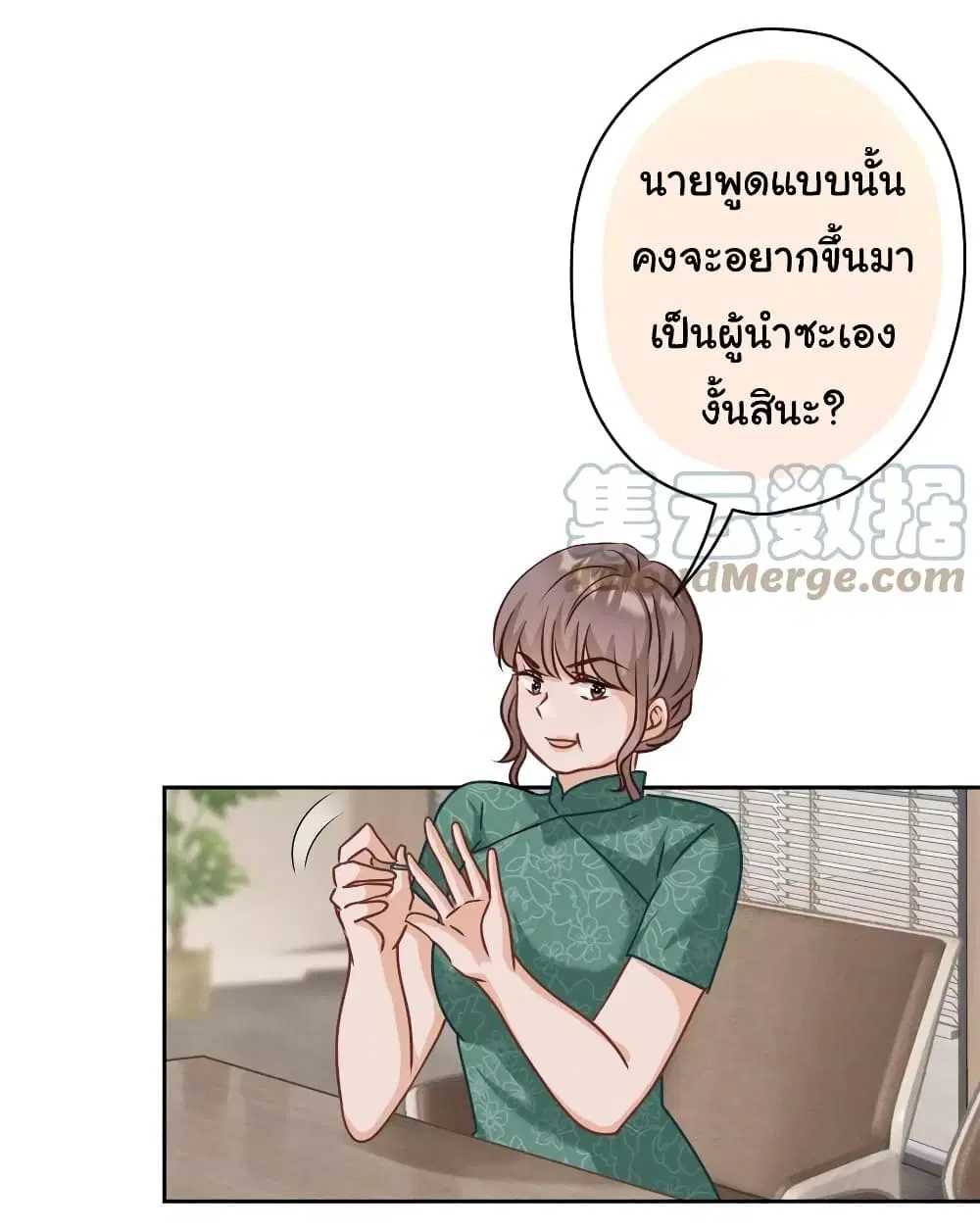 Lu Feng is the Best Son-in-law ตอนที่ 163 หน้า 7