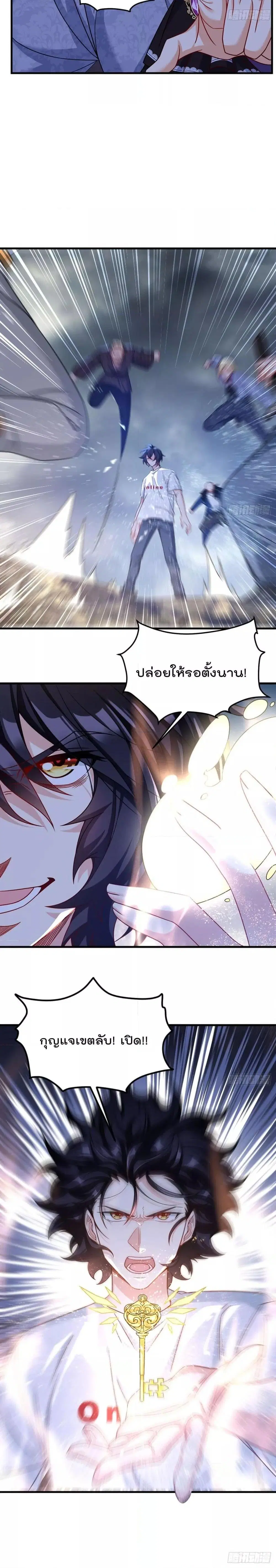 The Immortal Emperor Luo Wuji Has Returned ตอนที่ 186 หน้า 17