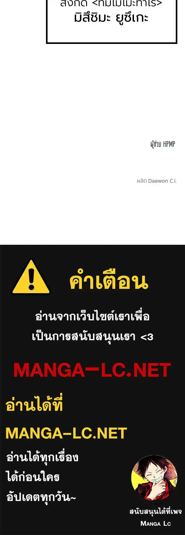 King of the Octagon ตอนที่ 27 หน้า 89