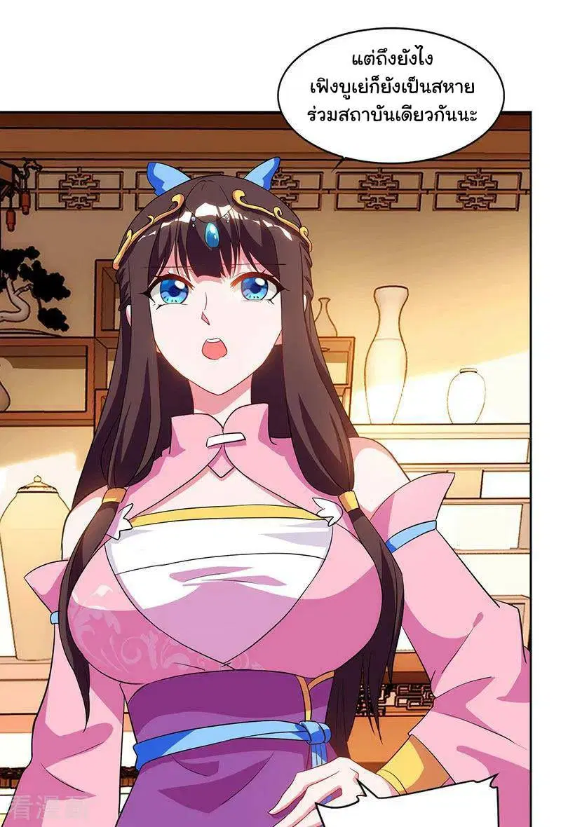 Reborn 80,000 years ตอนที่ 54 หน้า 7