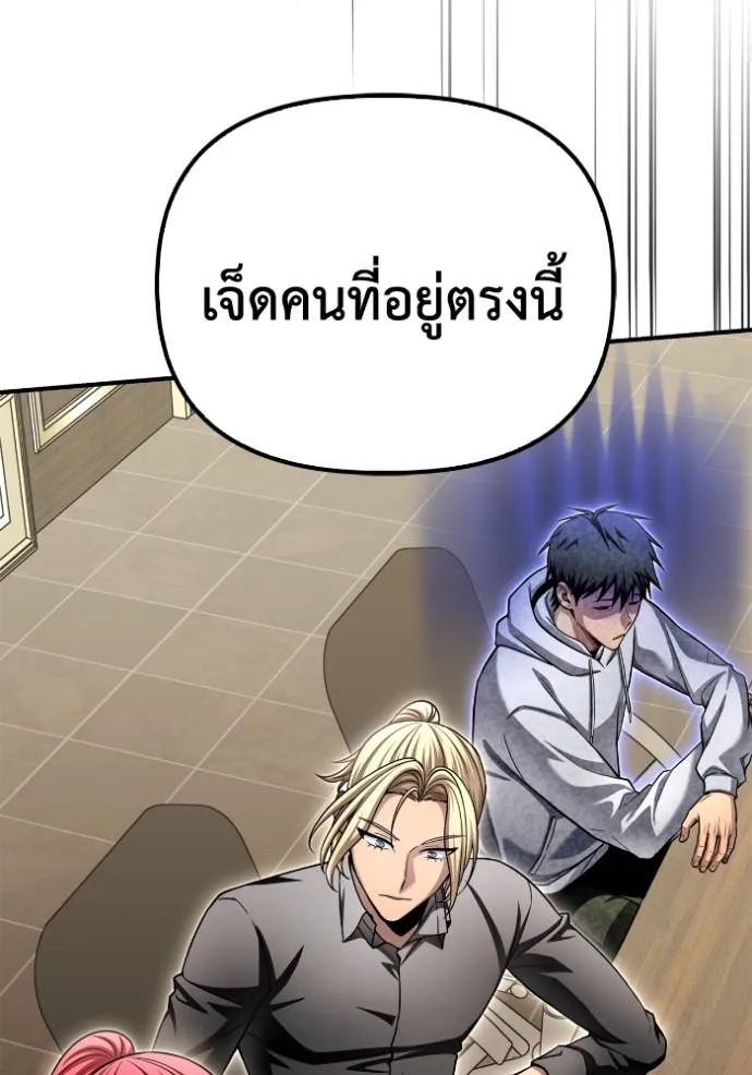 Superhuman Battlefield เกมของยอดมนุษย์ ตอนที่ 130 หน้า 32