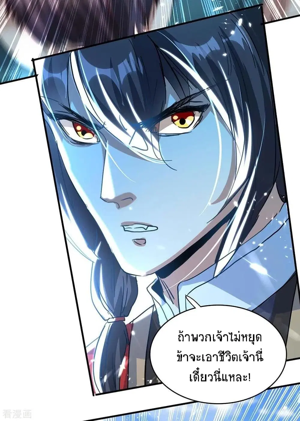 Return of Divine Emperor ตอนที่ 191 หน้า 23
