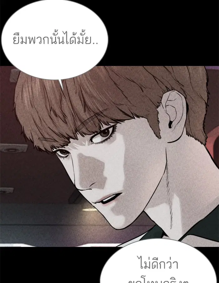 How to Fight ตอนที่ 59 หน้า 173