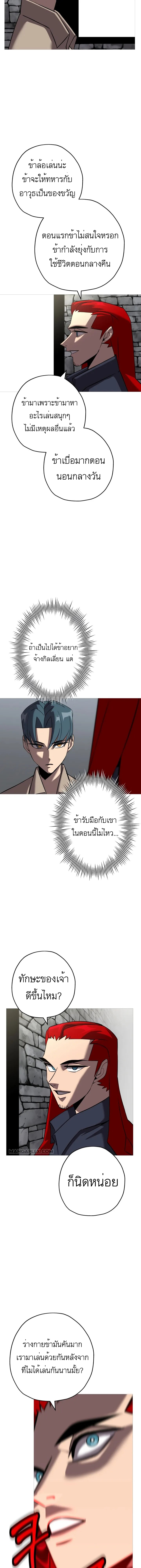 The Story of a Low-Rank จากเบี้ยสู่ราชัน ตอนที่ 62 หน้า 2