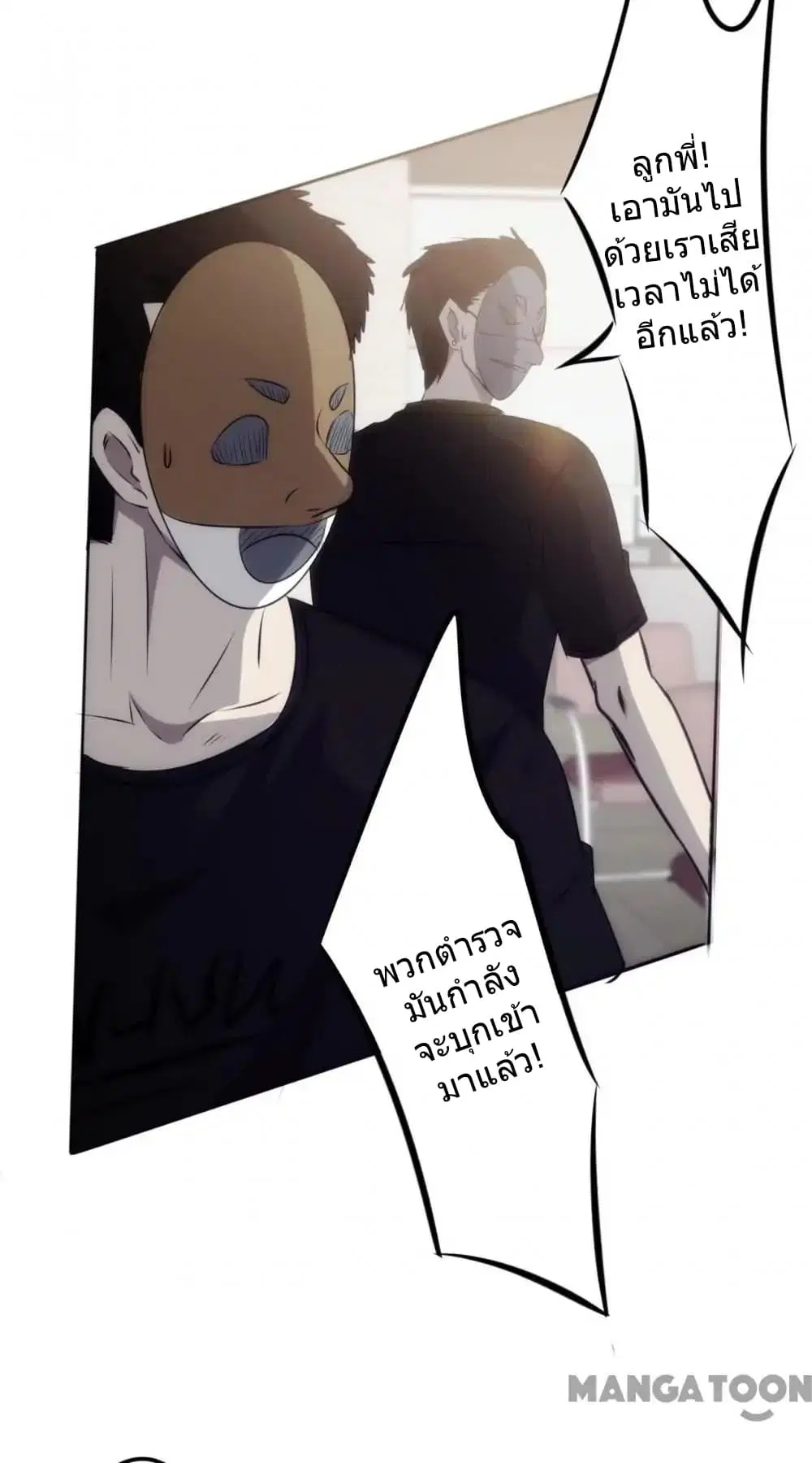 Strongest Worker ตอนที่ 28 หน้า 4