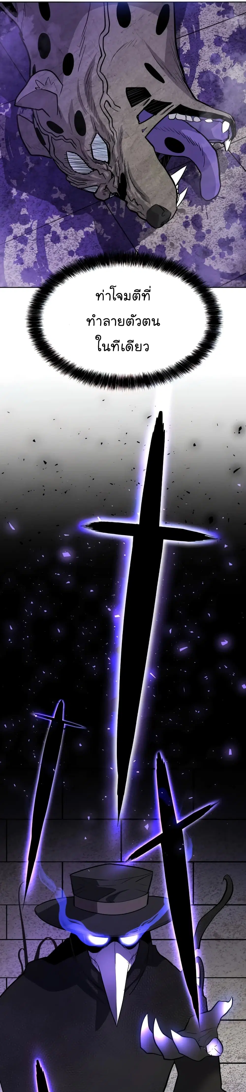 Overpowered Sword ตอนที่ 35 หน้า 28