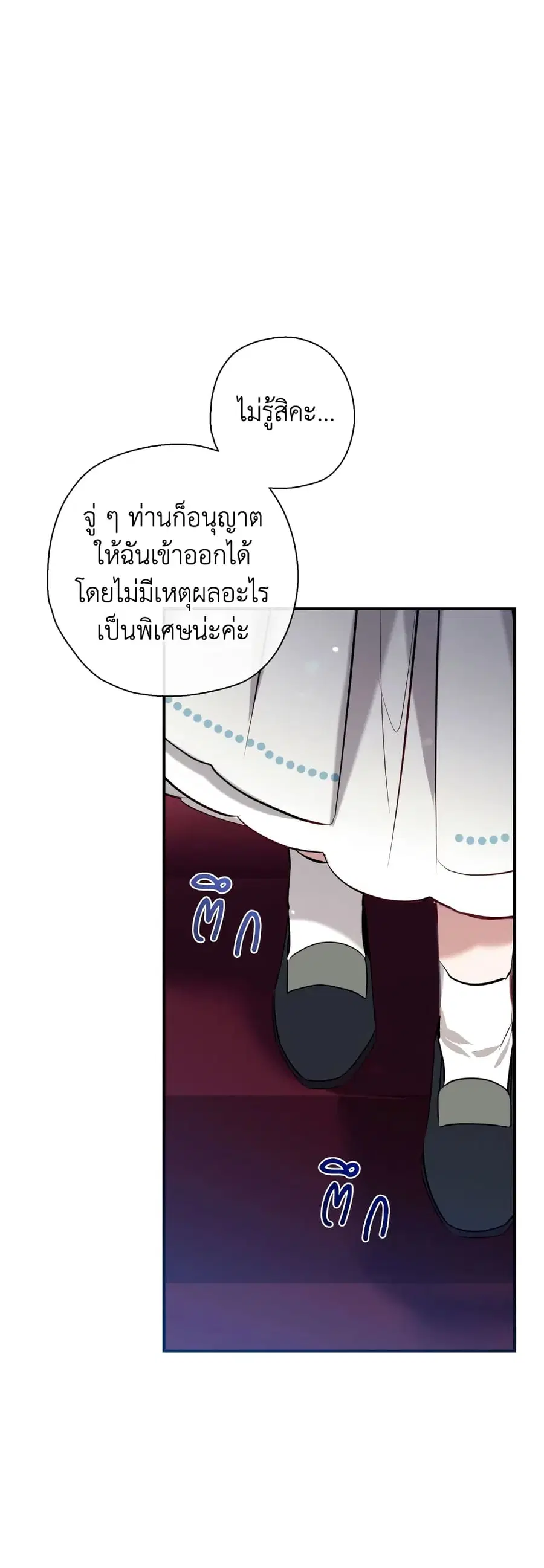 Can We Become a Family? ตอนที่ 71 หน้า 7