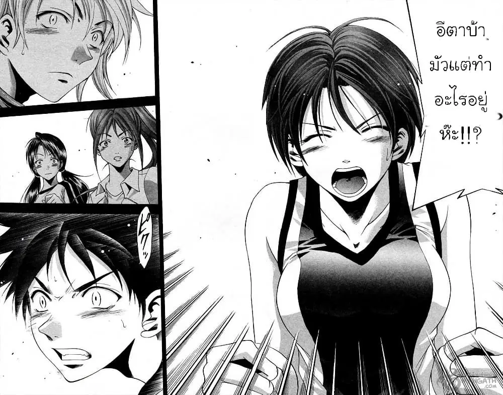 Suzuka ตอนที่ 27 หน้า 15