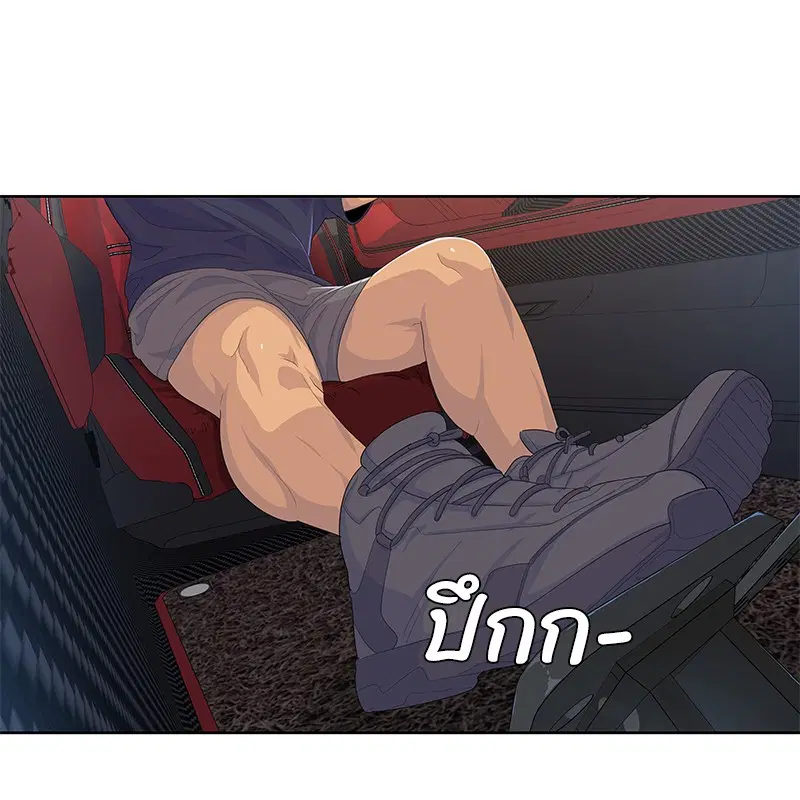 Kitchen Soldier ตอนที่ 168 หน้า 40