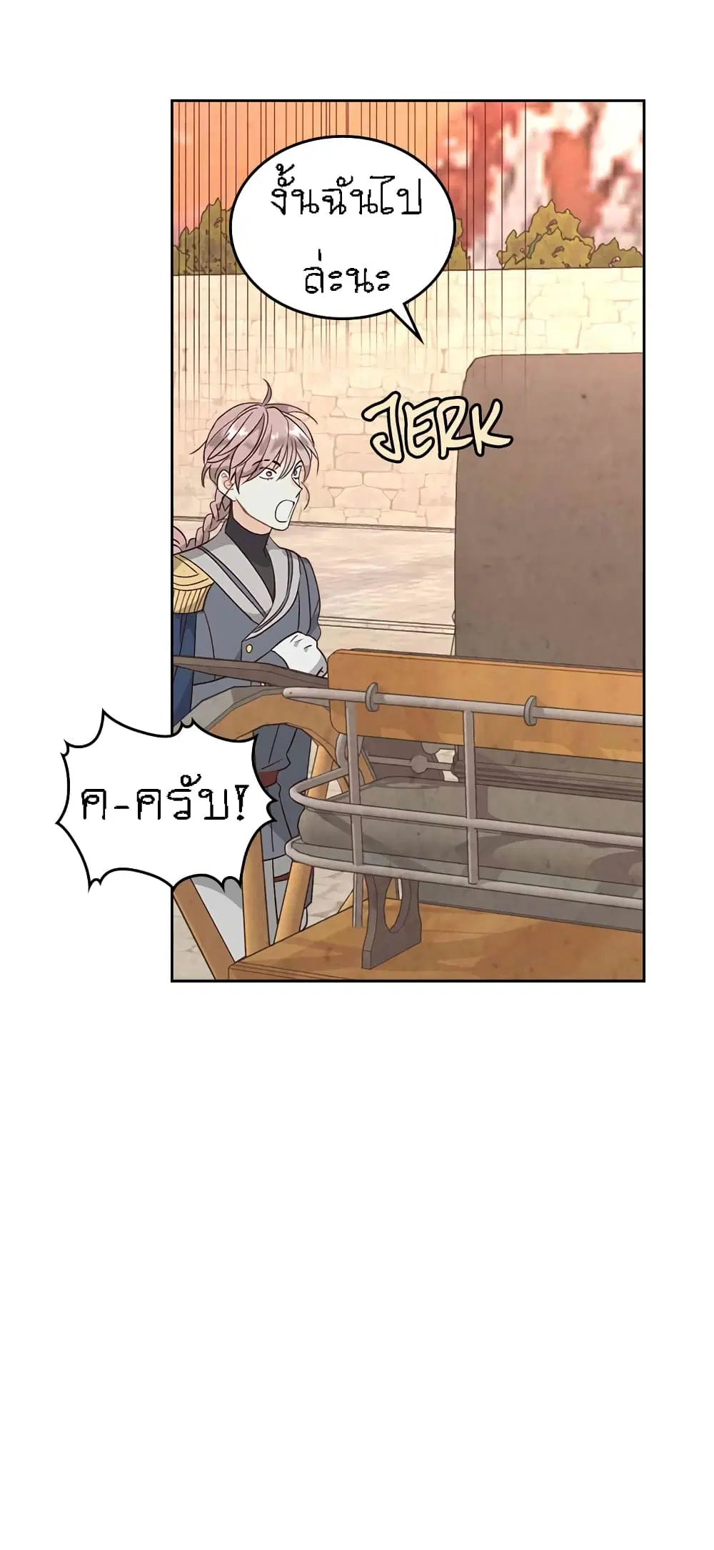 The Knight and Her Emperor ตอนที่ 72 หน้า 28