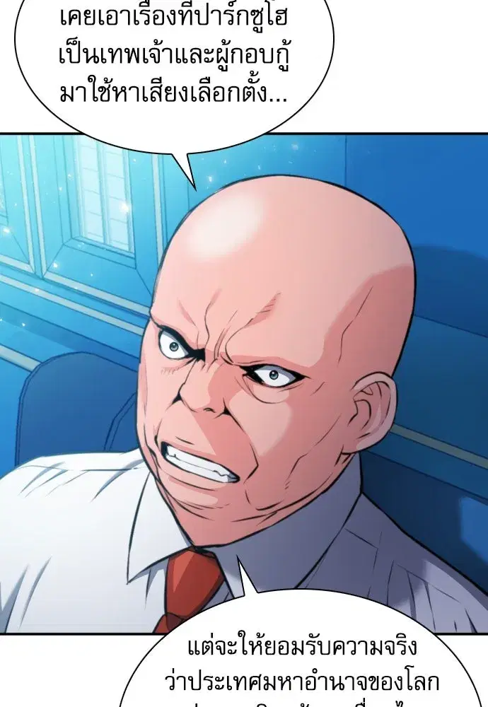 Seoul Station Druid ตอนที่ 176 หน้า 34