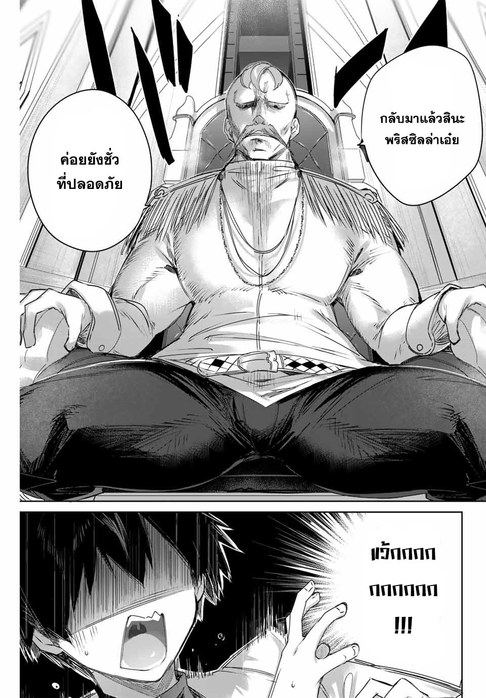 Henkyou no Yakushi, Miyako de S Rank Boukensha to naru เภสัชกรชายแดน กลายเป็นนักผจญภัยแรงก์ S ในเมืองหลวง เด็กหนุ่มจากหมู่บ้านวีรชนแข็งแกร่งไร้เทียมทานด้วยยาโคตรโกง ตอนที่ 3 หน้า 5