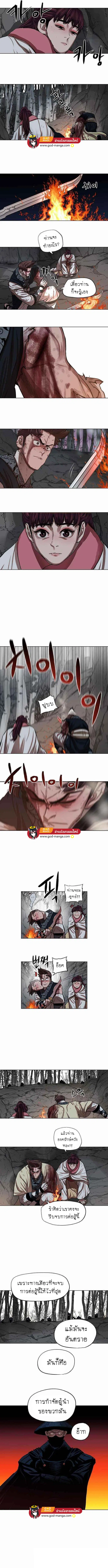 Escort Warrior ตอนที่ 107 หน้า 4
