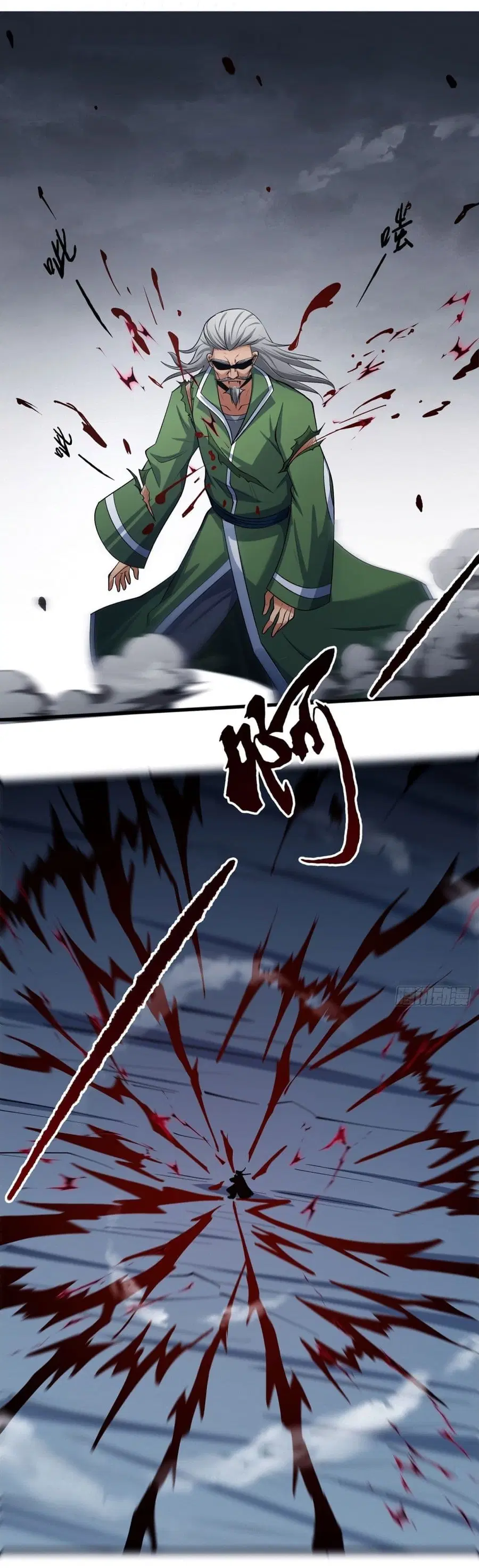 God of Martial Arts ตอนที่ 567 หน้า 26