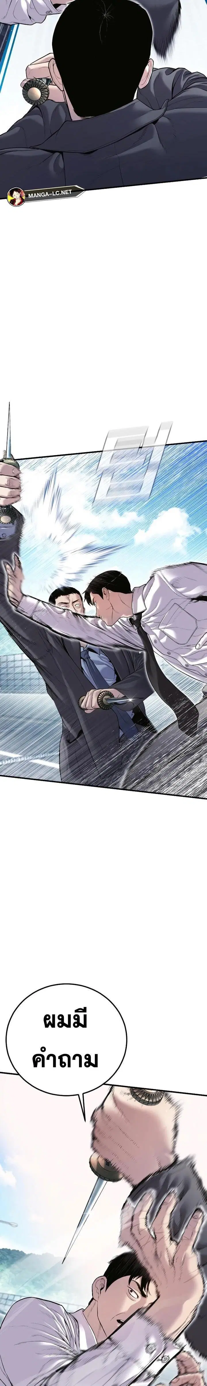 Manager Kim ตอนที่ 151 หน้า 17