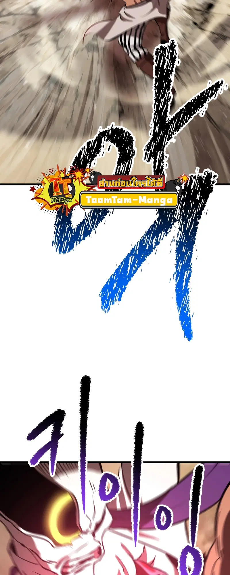 Survival Of Blade King ตอนที่ 205 หน้า 76