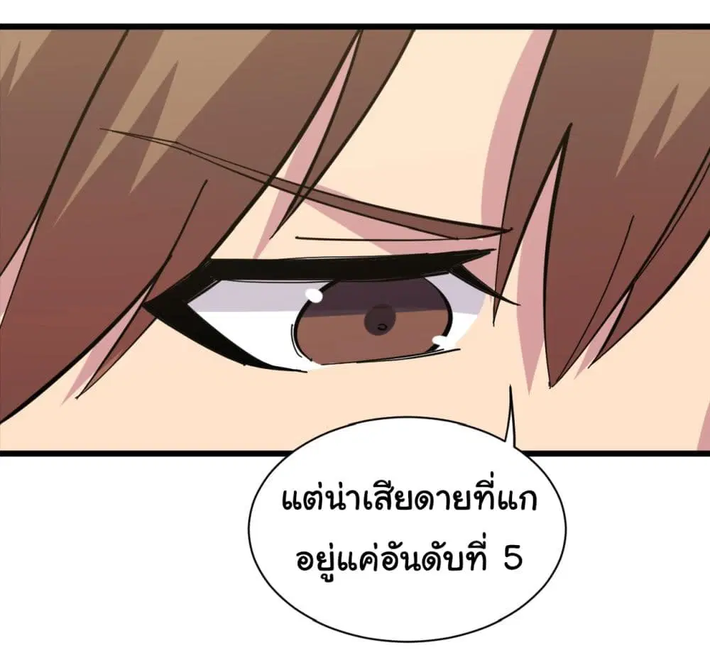 Sanjie Taobao Store ตอนที่ 266 หน้า 7