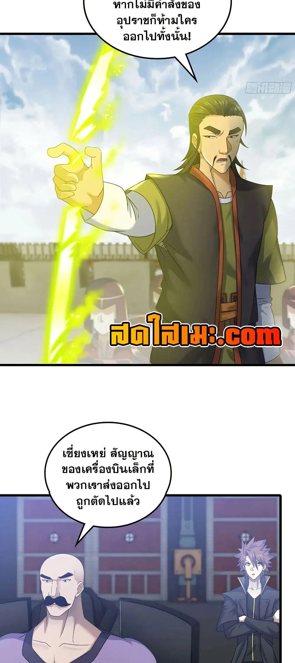 My Wife is a Demon Queen ตอนที่ 413 หน้า 23