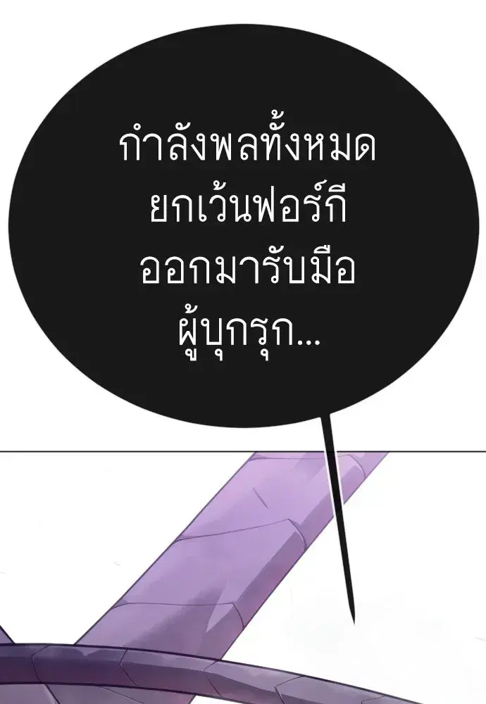 Superhuman Era ตอนที่ 219 หน้า 28