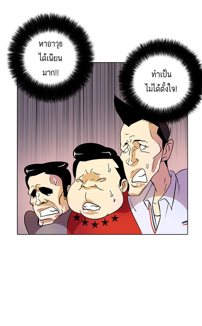 Lookism ตอนที่ 12 หน้า 72