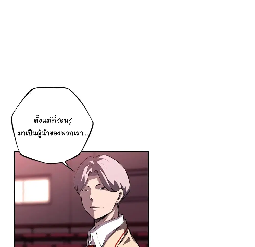 SuperNova ตอนที่ 103 หน้า 68