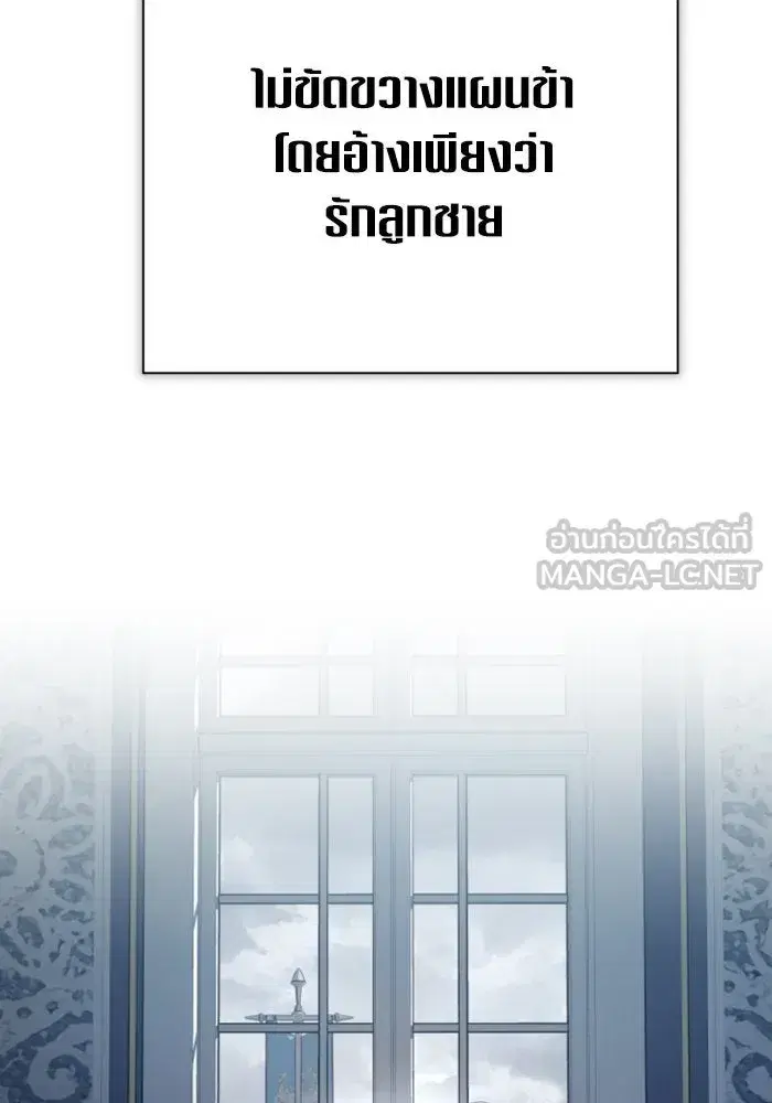 Your Throne ตอนที่ 161 หน้า 213
