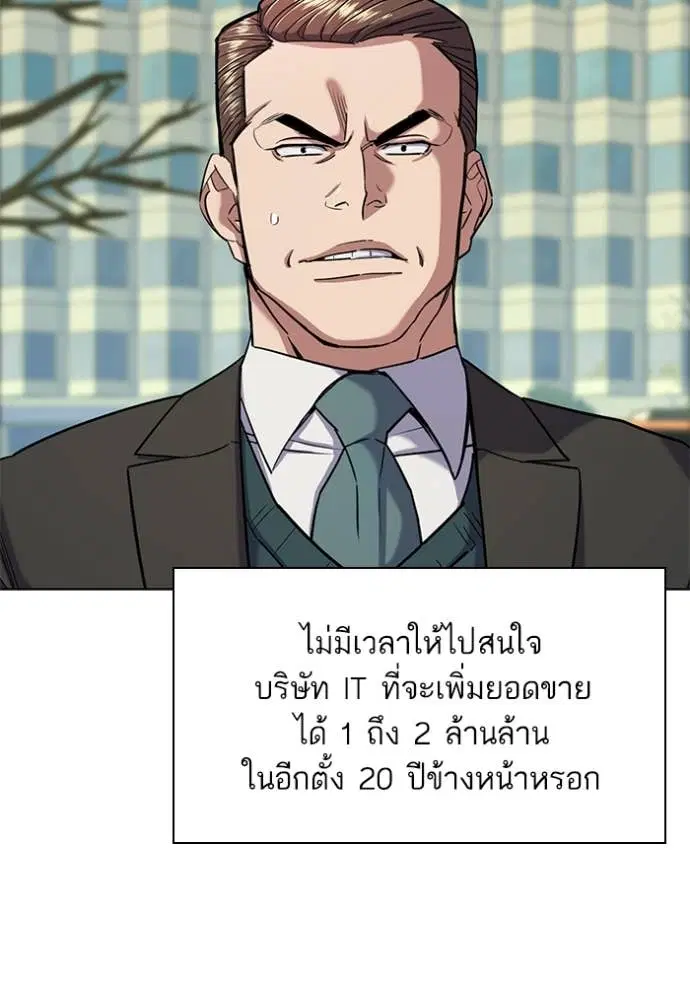 Reborn Rich ตอนที่ 46 หน้า 122