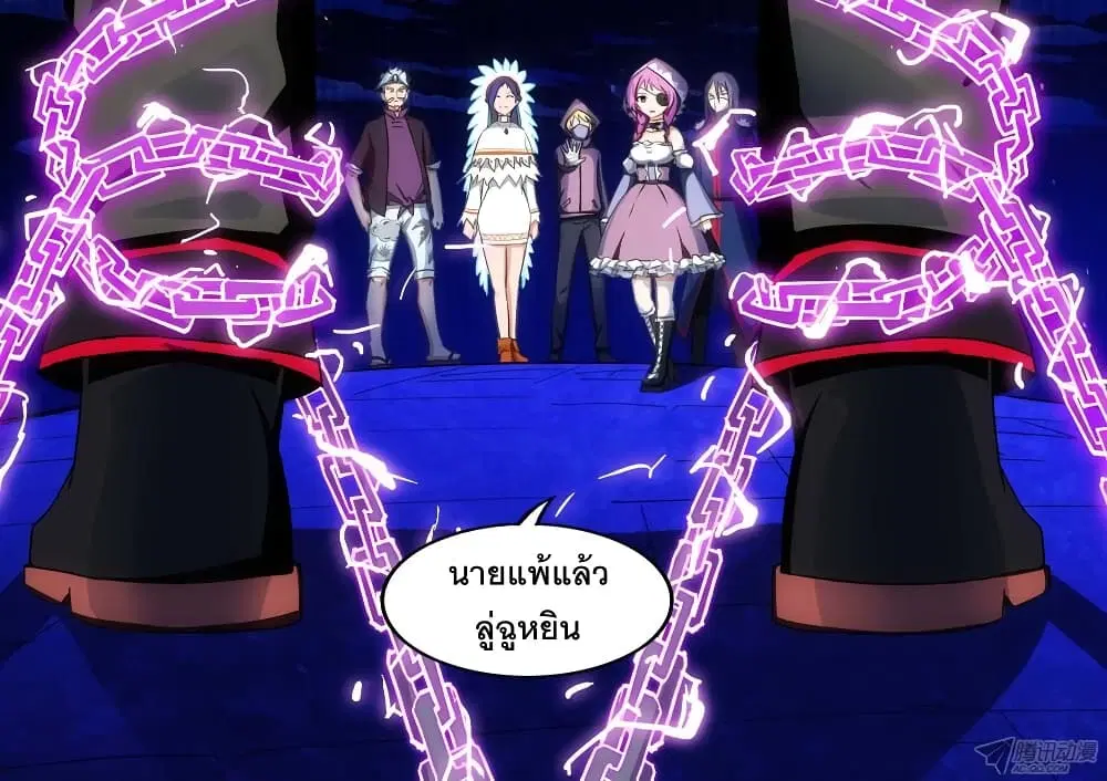 Silver Gravekeeper ตอนที่ 162 หน้า 11