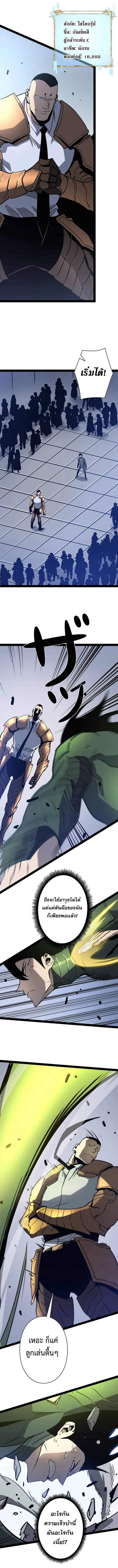 Become the Strongest Hero Through the Cheat System กลายเป็นฮีโร่ที่แข็งแกร่งที่สุดด้วยระบบโกงสุดเทพ ตอนที่ 70 หน้า 7