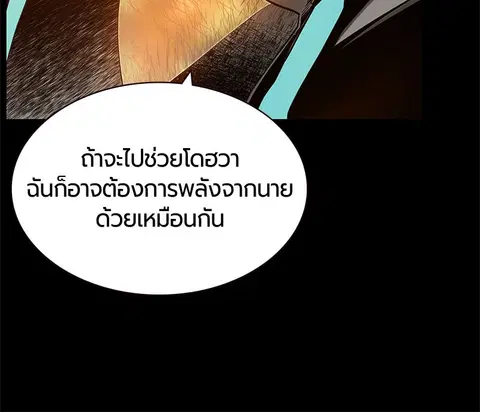 Jungle Juice ตอนที่ 26 หน้า 130